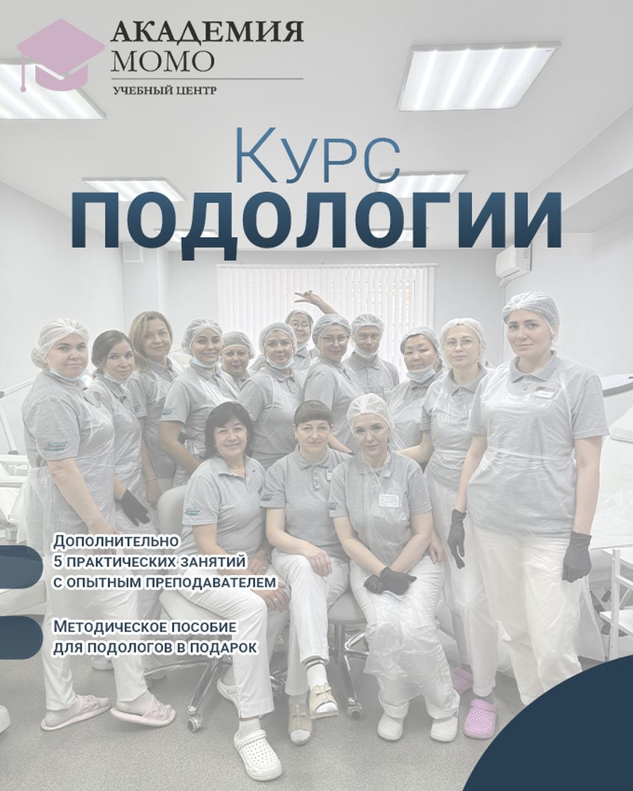 Академия МОМО