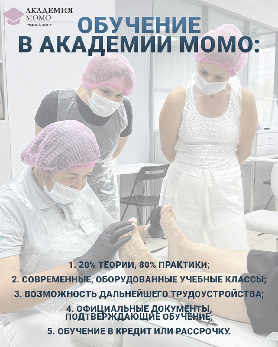 Академия МОМО