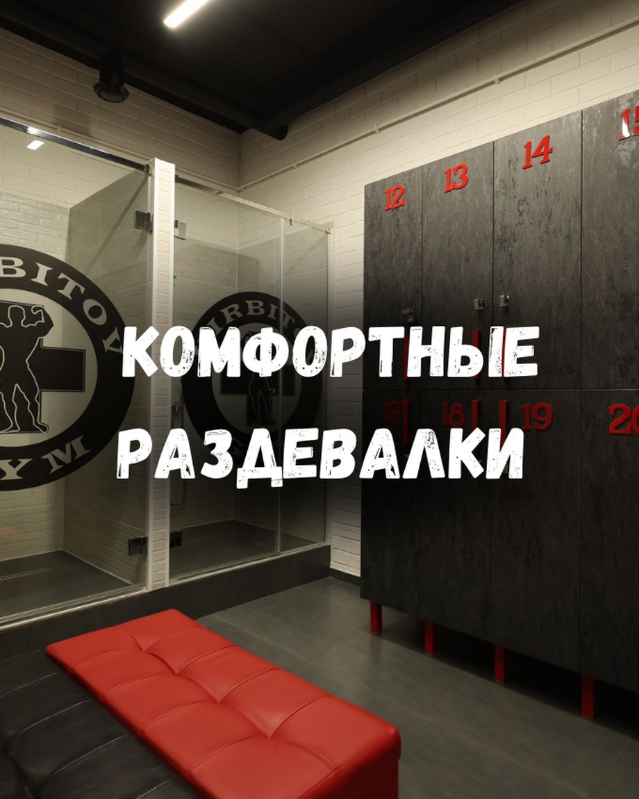 СПОРТ АПТЕЧКА | LIONS PRIDE GYM