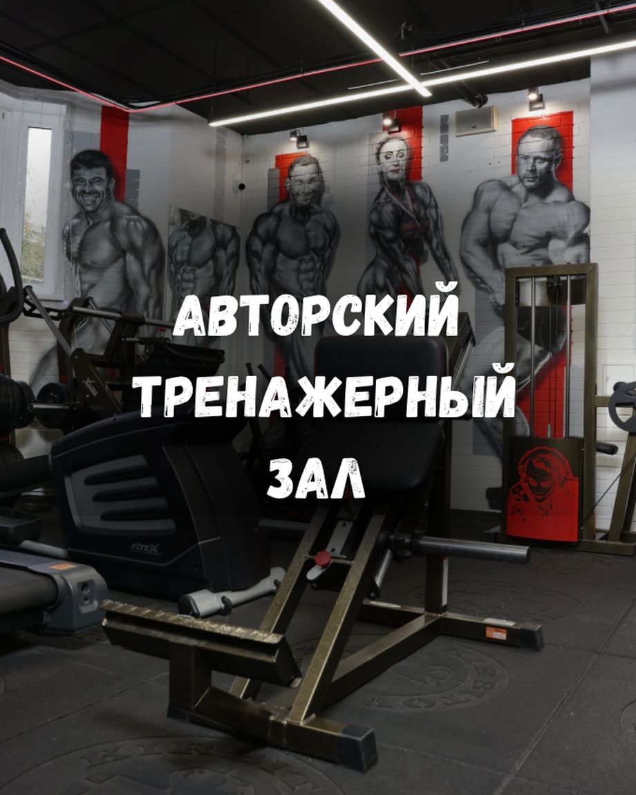 СПОРТ АПТЕЧКА | LIONS PRIDE GYM