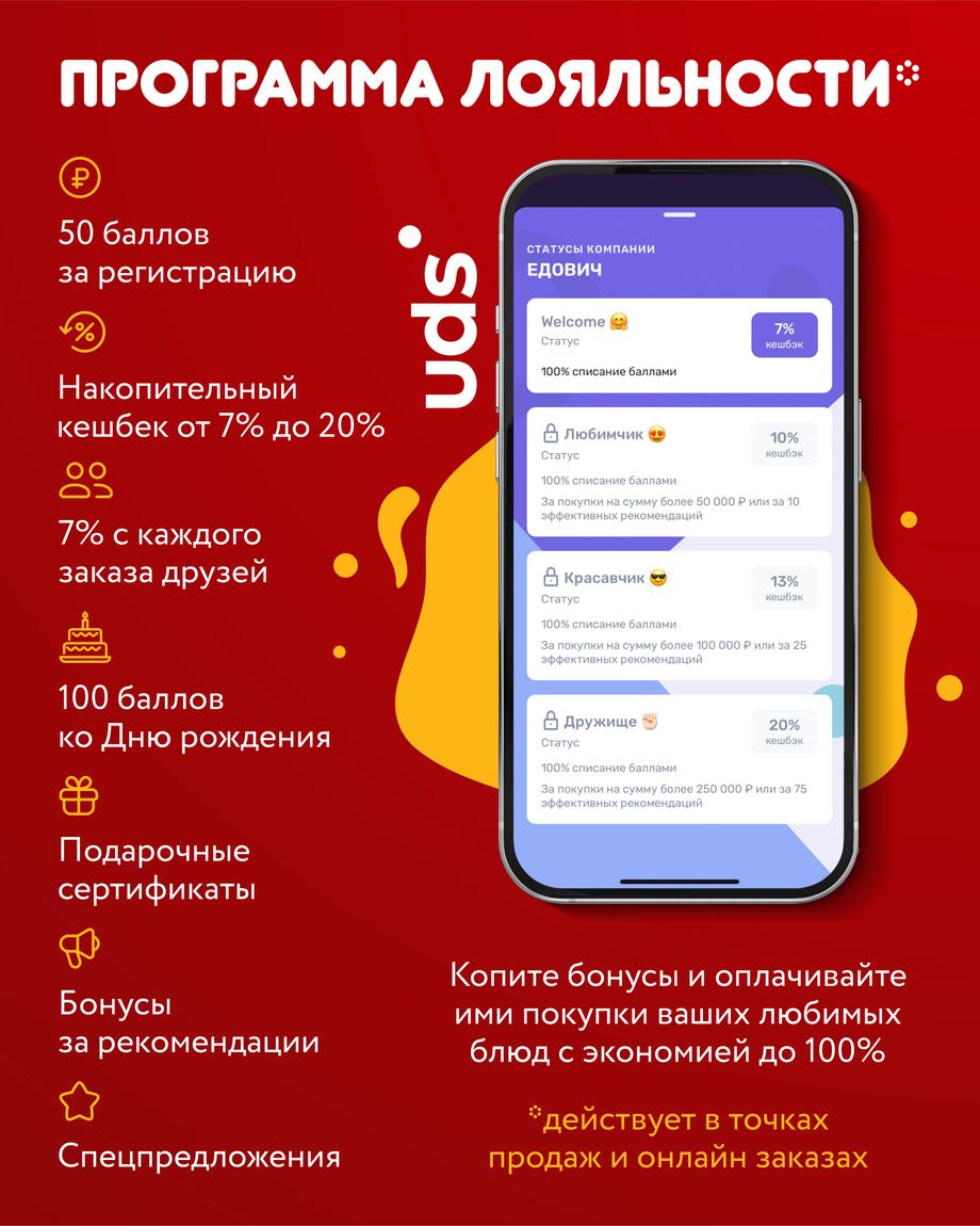 ЕДОВИЧ