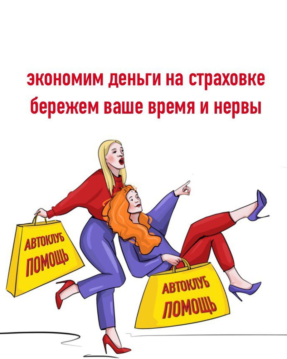 Автоклуб Помощь