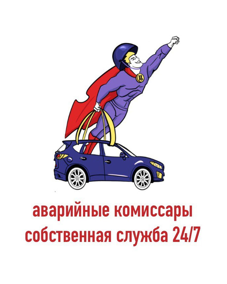 Автоклуб Помощь