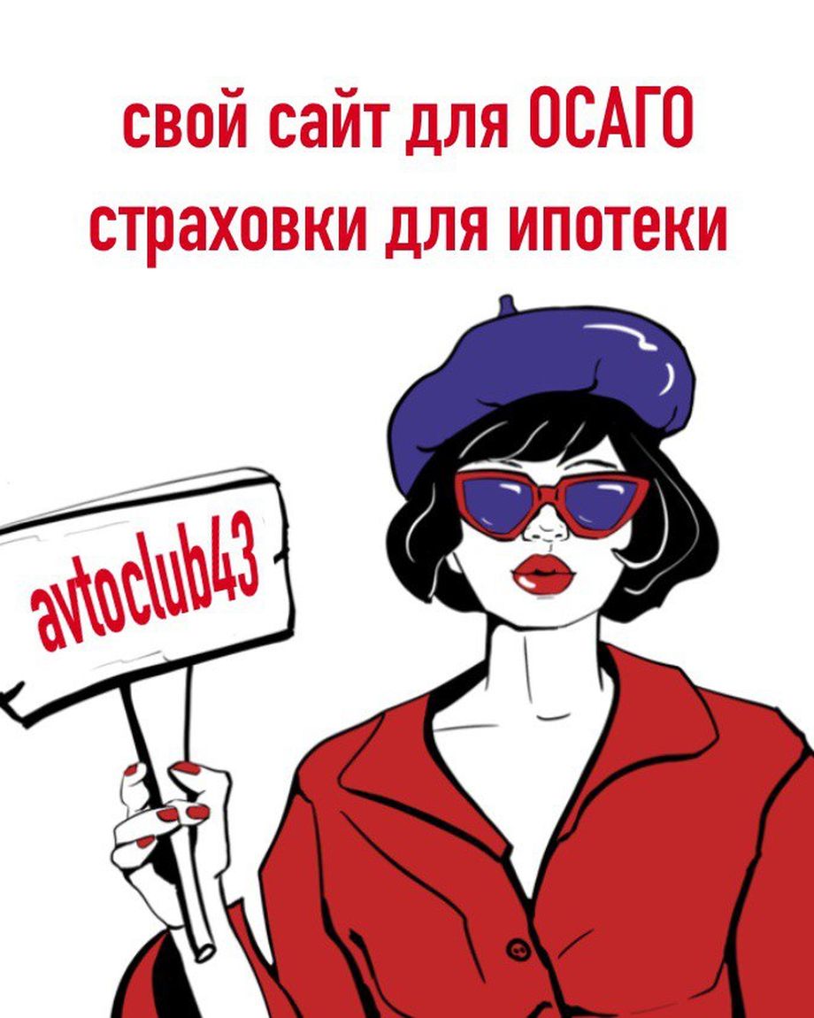 Автоклуб Помощь