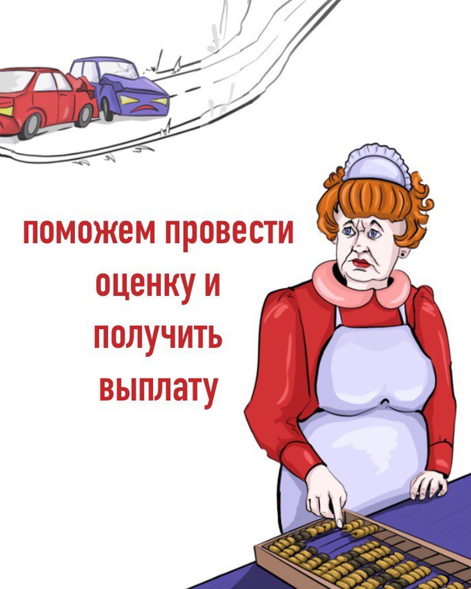 Автоклуб Помощь