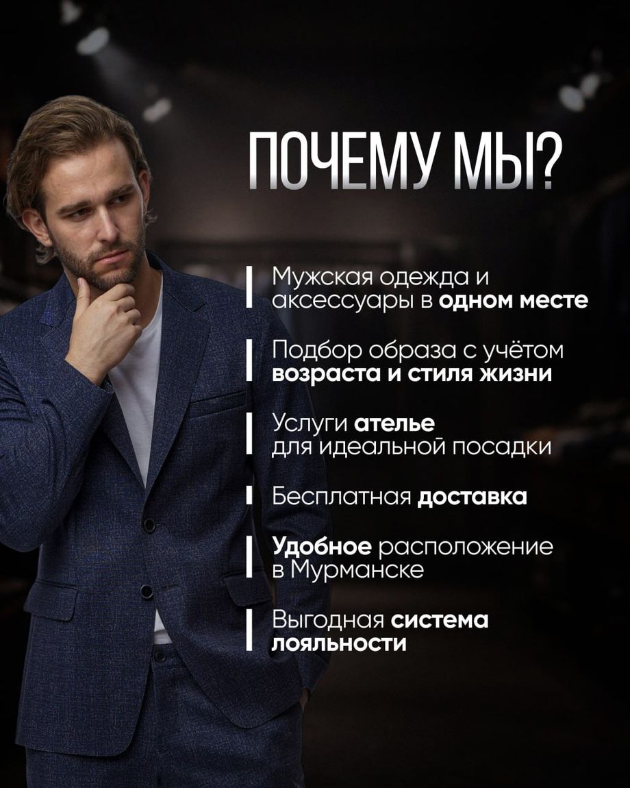 МУЖСКАЯ ВОЛНА