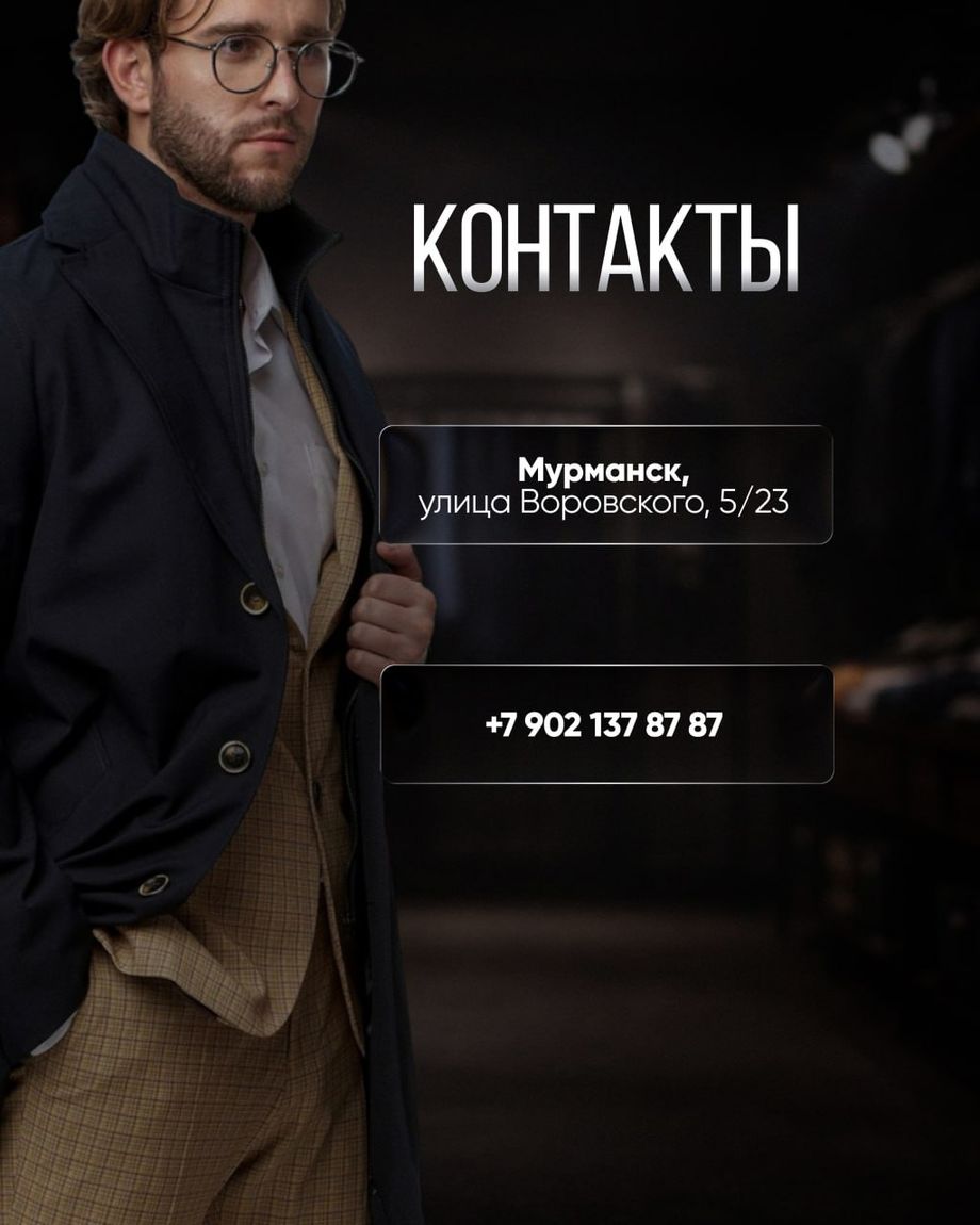 МУЖСКАЯ ВОЛНА