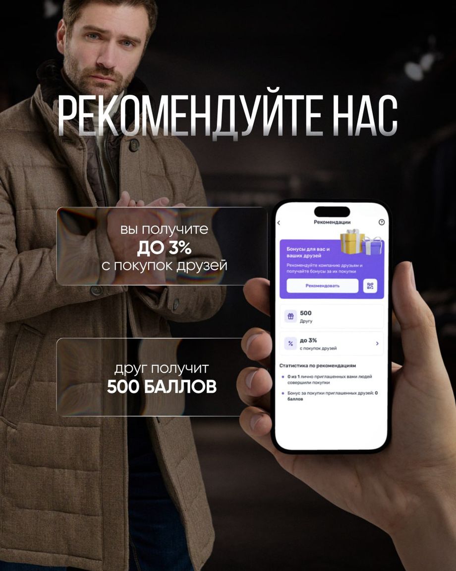 МУЖСКАЯ ВОЛНА