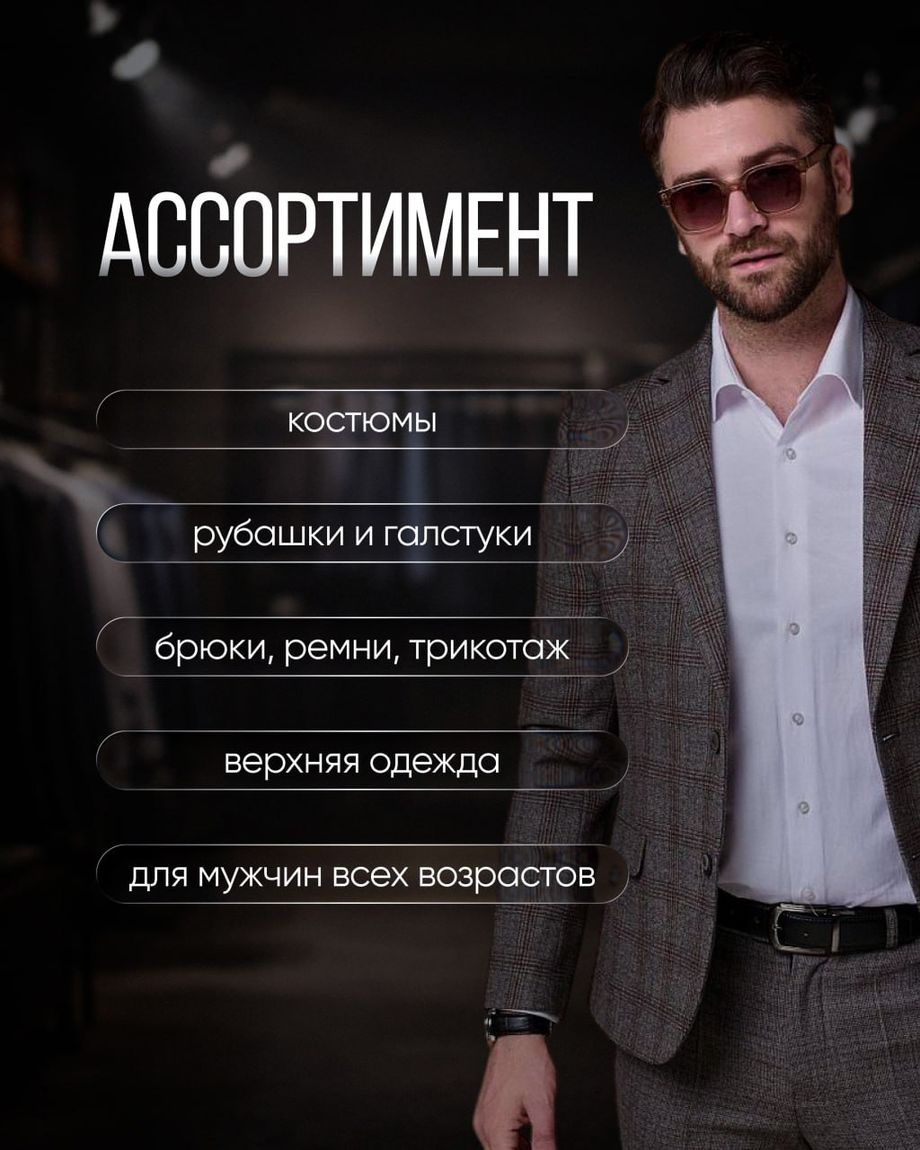 МУЖСКАЯ ВОЛНА