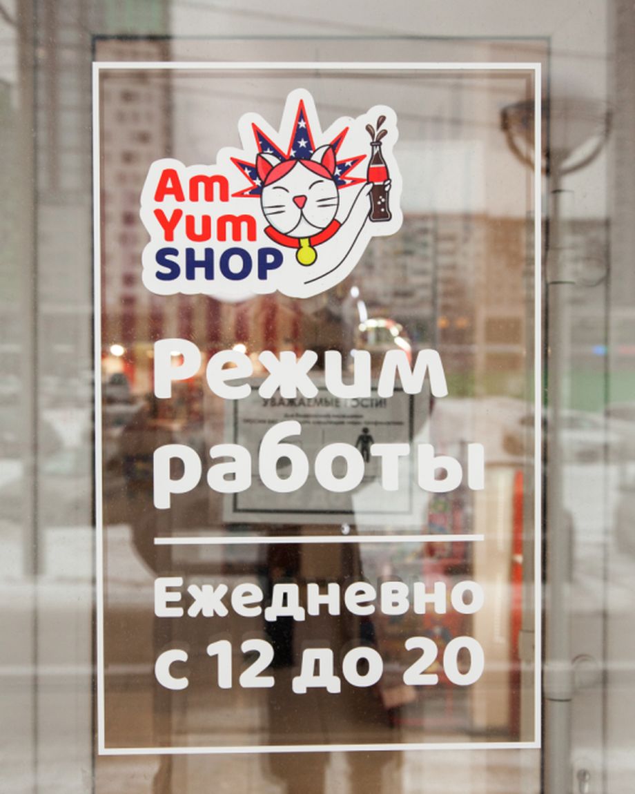 AmYumShop