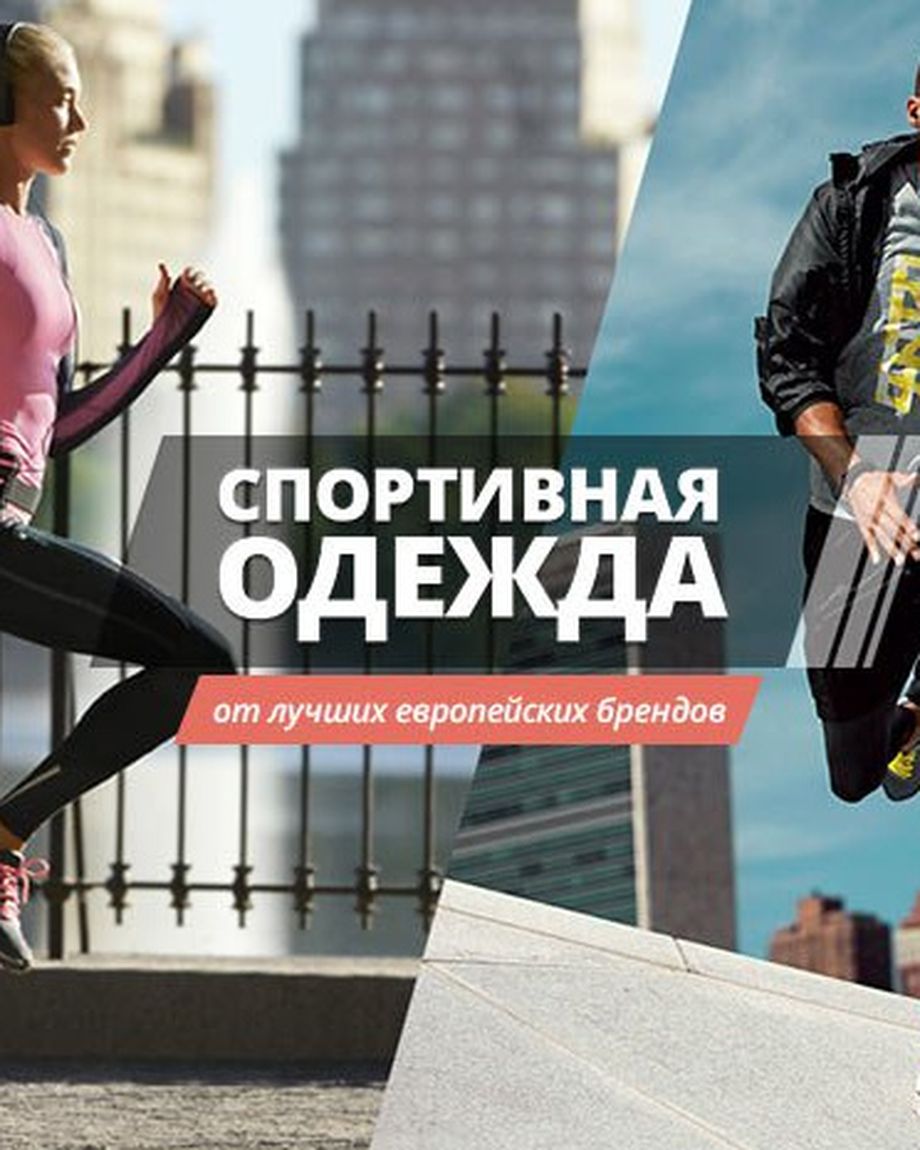 ДЕЛЮКС-спорт