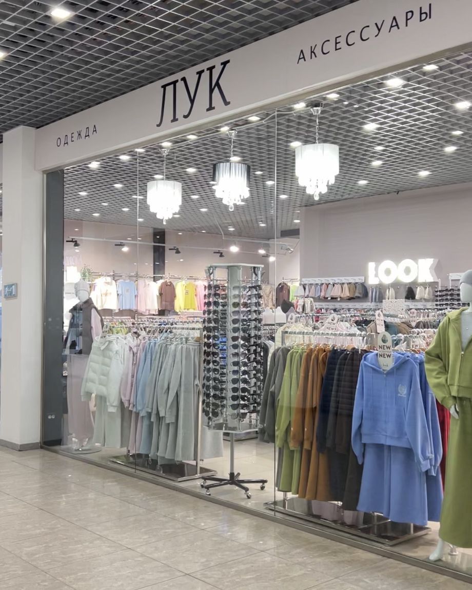ЛУК