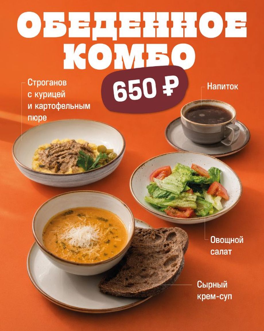 Кофе Крафт