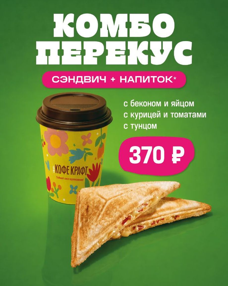 Кофе Крафт