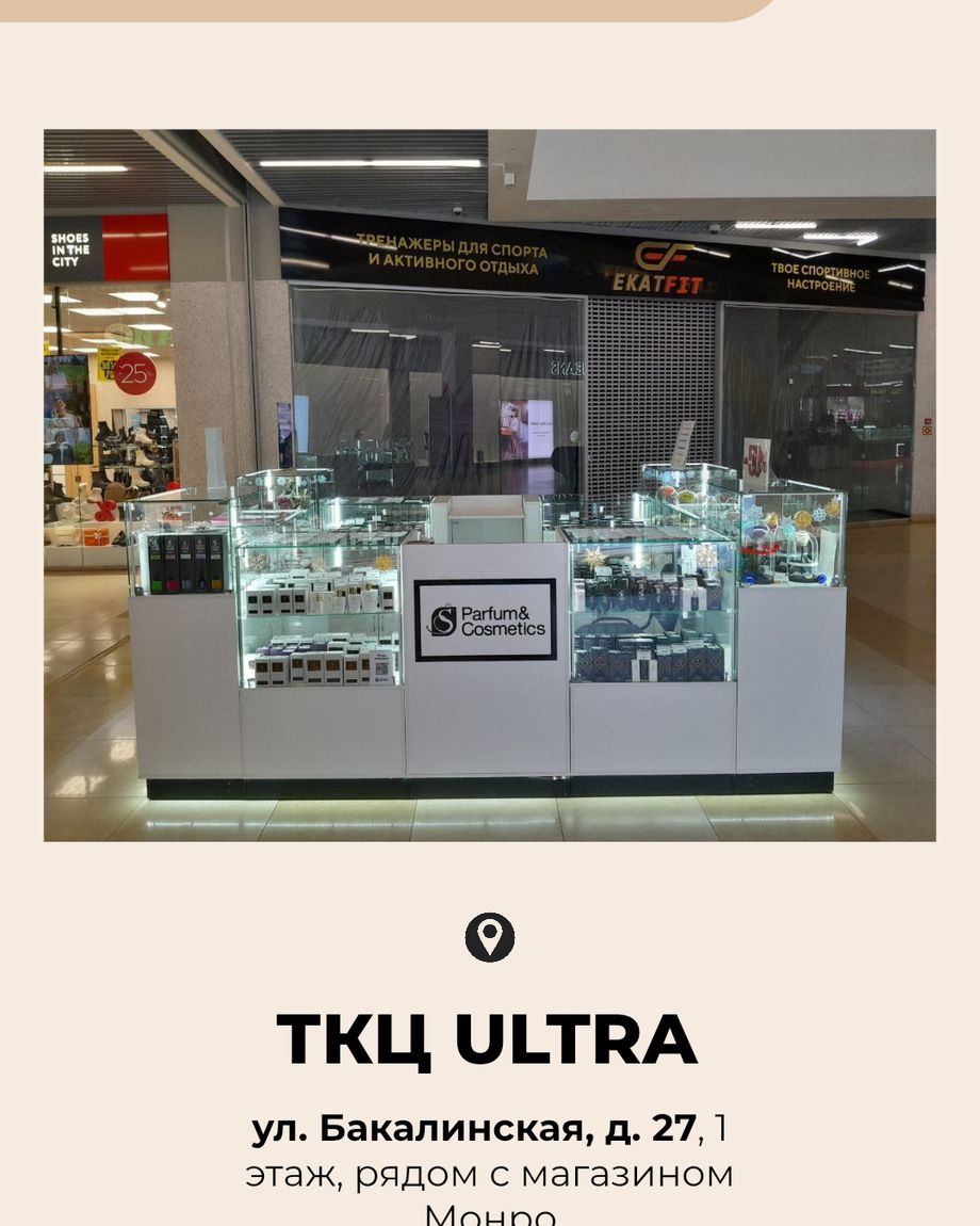 S Parfum Уфа