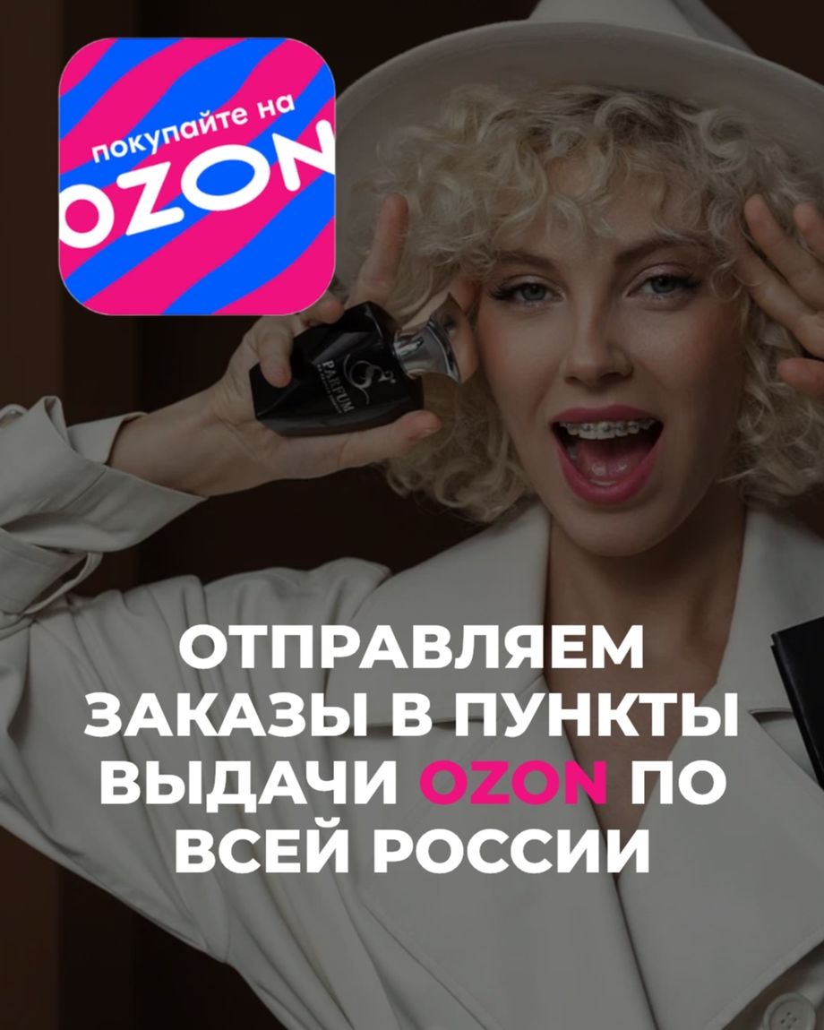 S Parfum Уфа