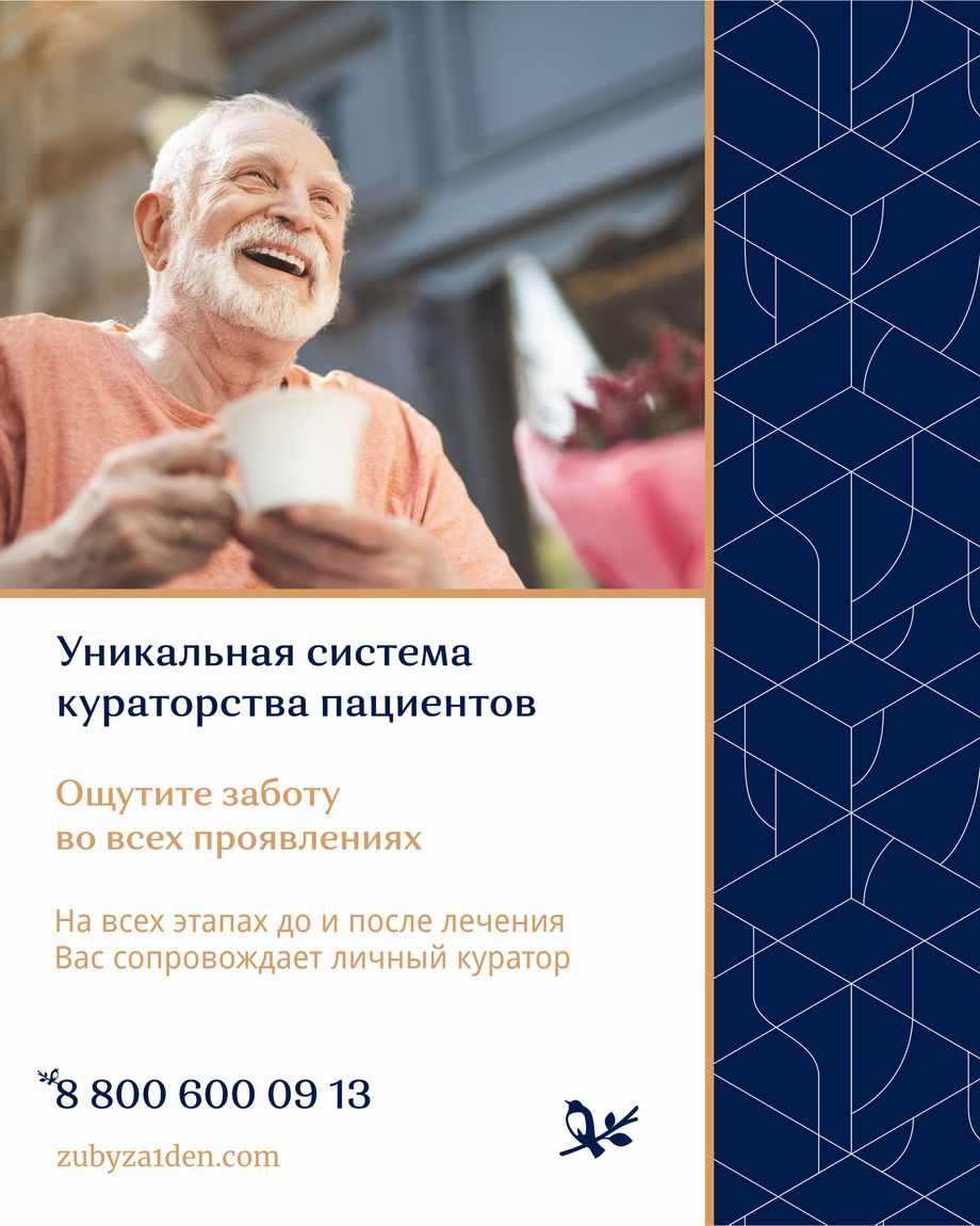 ЗУБЫ ЗА ОДИН ДЕНЬ