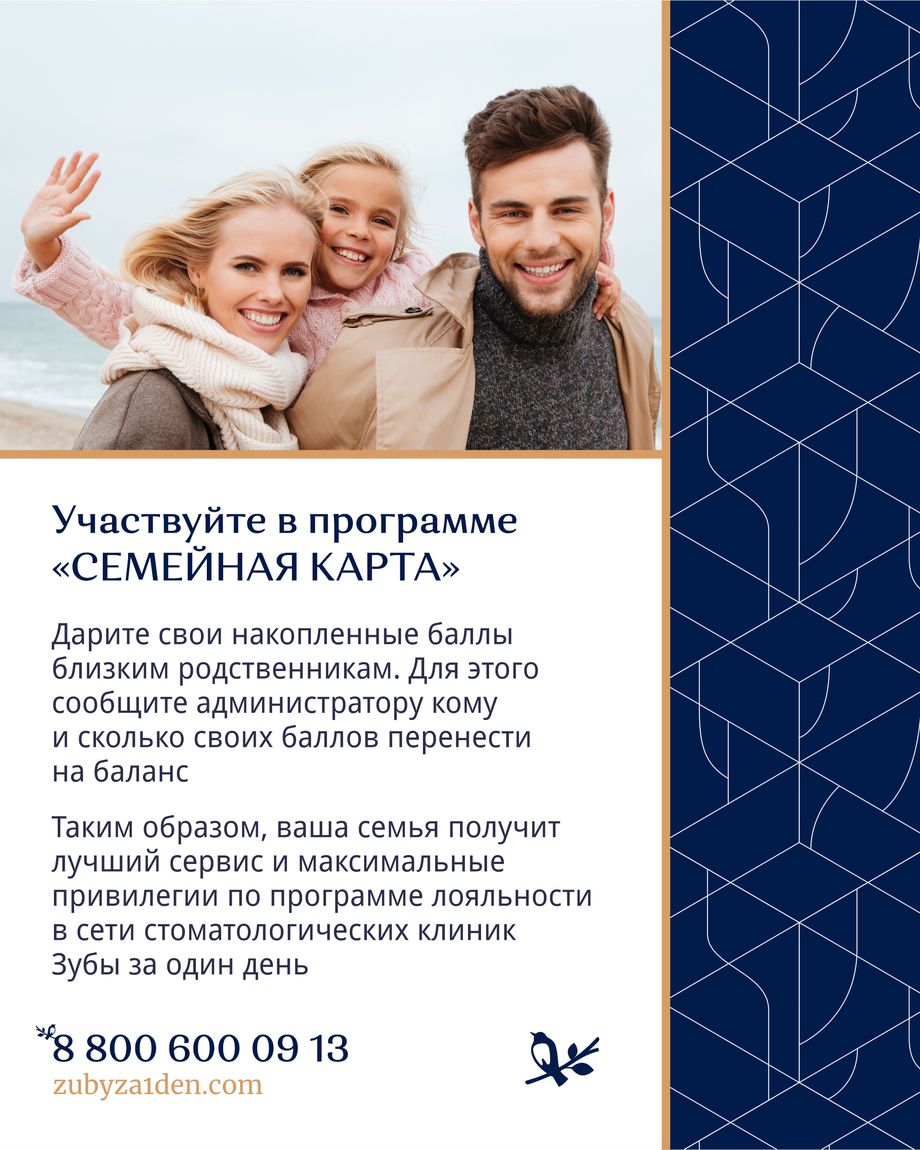 ЗУБЫ ЗА ОДИН ДЕНЬ