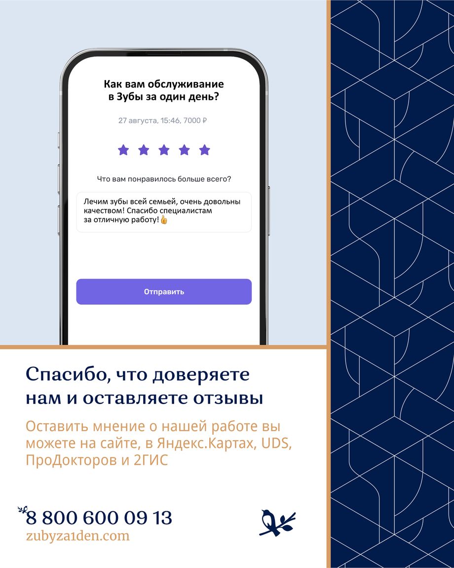 ЗУБЫ ЗА ОДИН ДЕНЬ