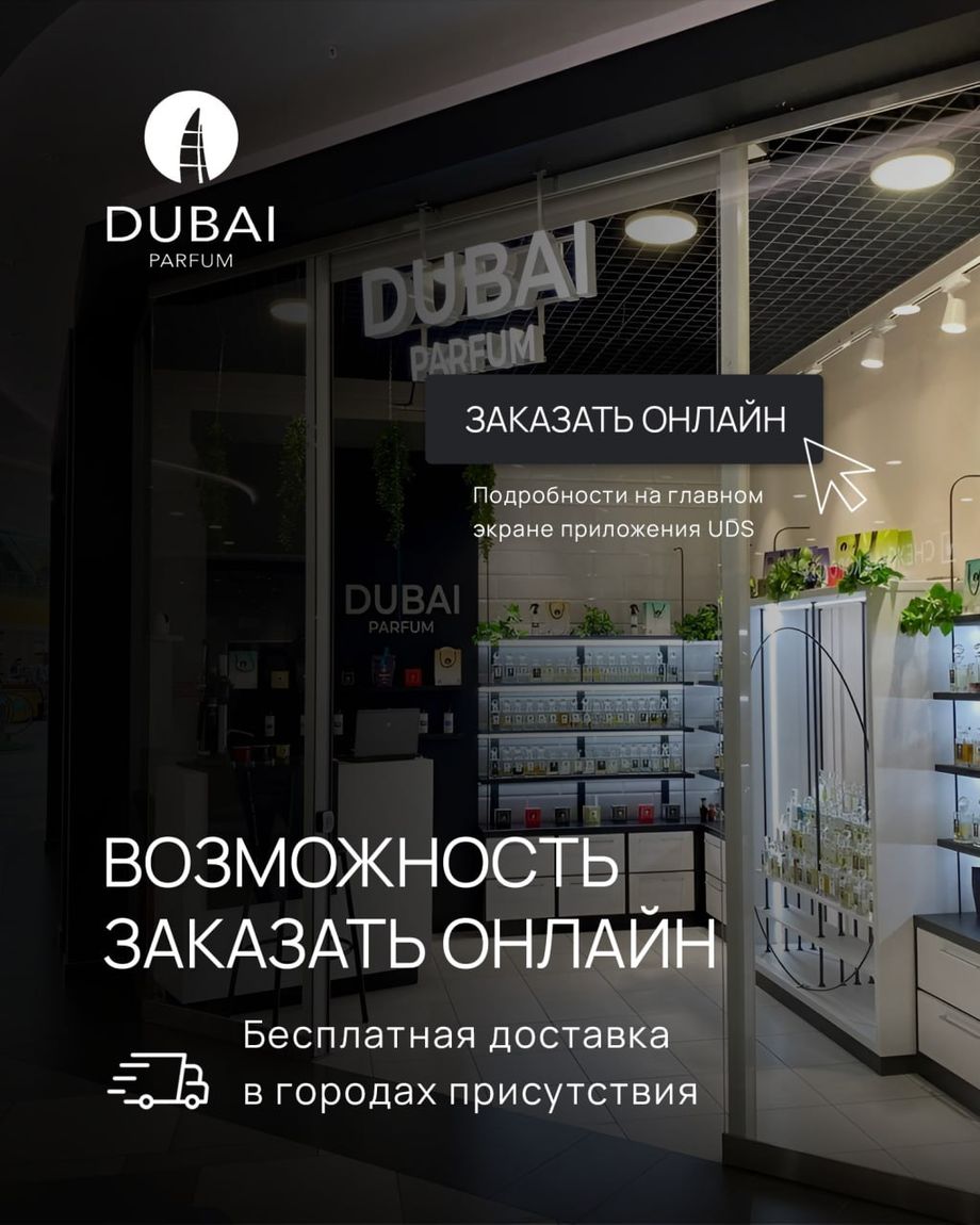 DUBAI Parfum