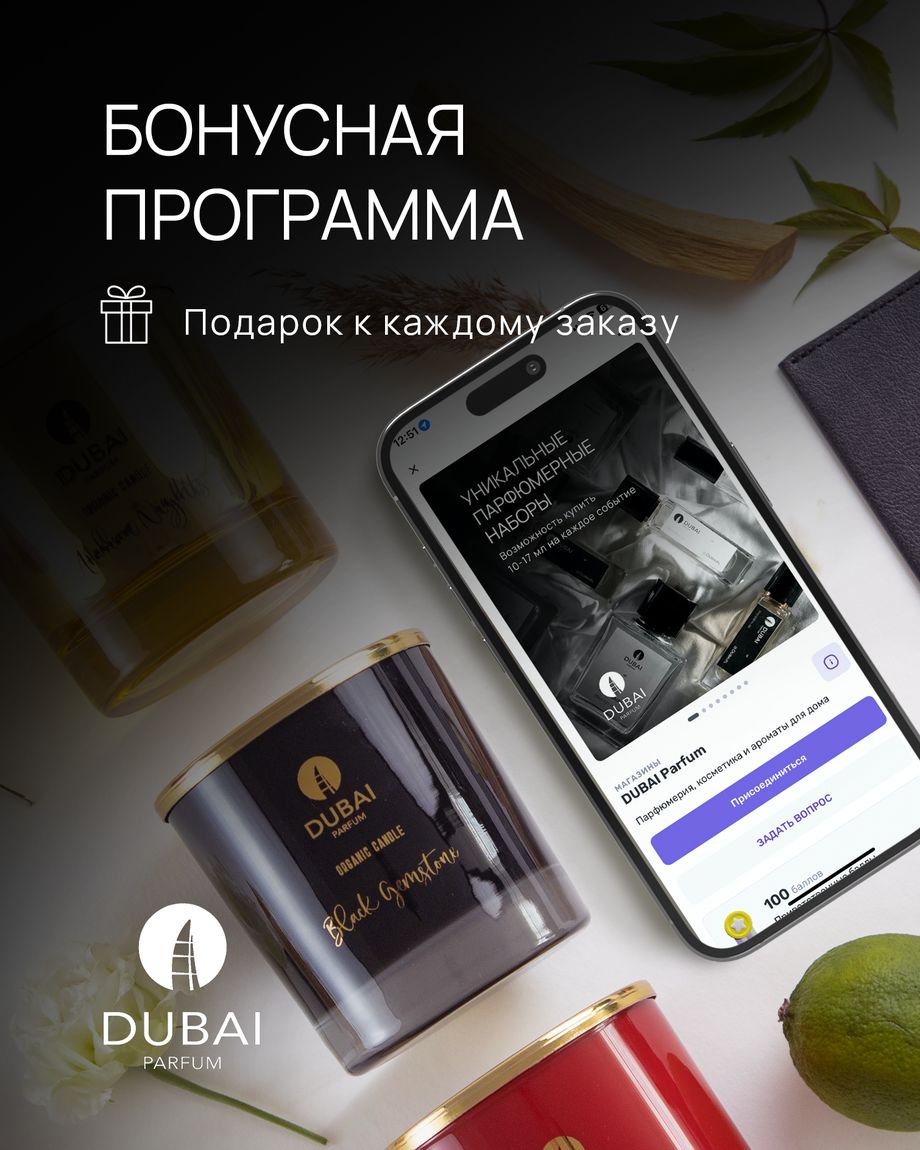 DUBAI Parfum