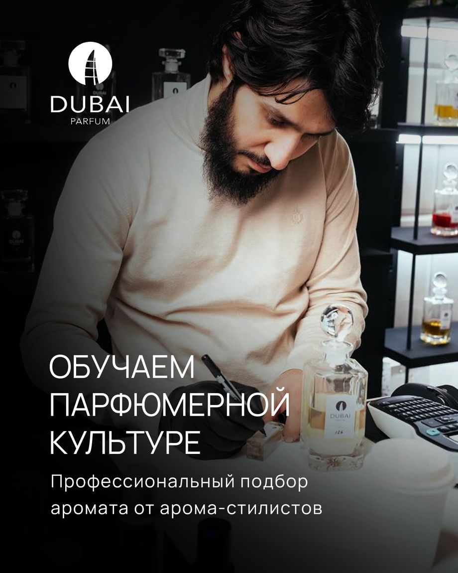 DUBAI Parfum