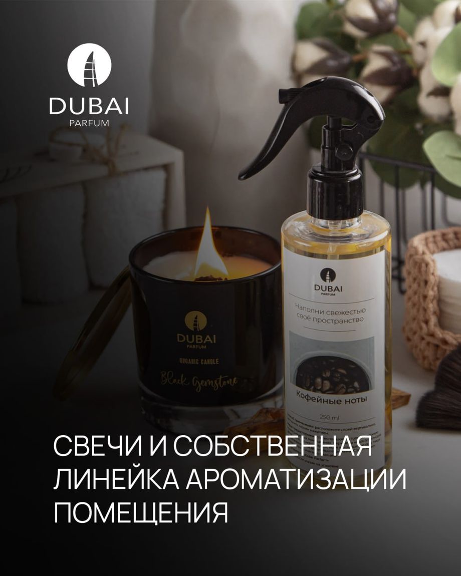 DUBAI Parfum
