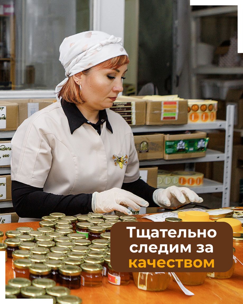 БАШКИРСКИЕ ПАСЕКИ