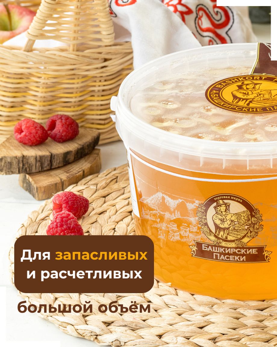 БАШКИРСКИЕ ПАСЕКИ