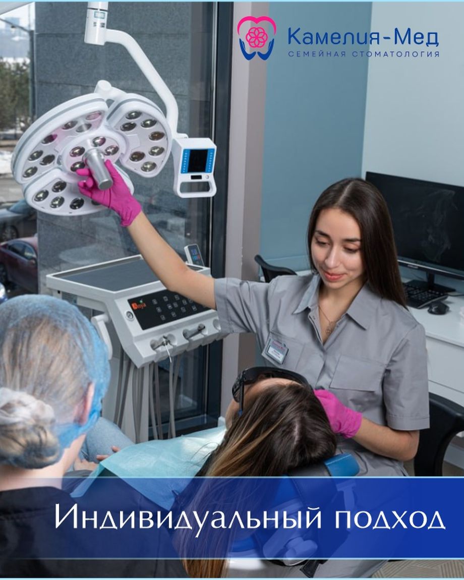 Камелия Мед