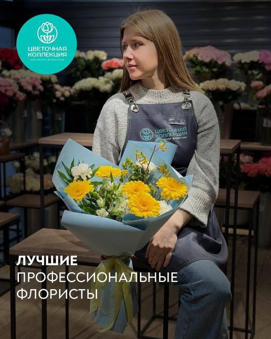 ЦВЕТОЧНАЯ КОЛЛЕКЦИЯ