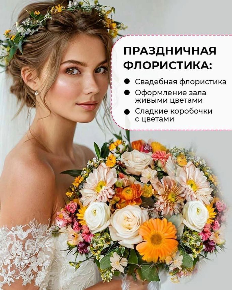 ЦВЕТОЧНАЯ КОЛЛЕКЦИЯ