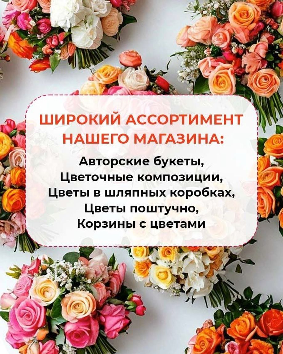 ЦВЕТОЧНАЯ КОЛЛЕКЦИЯ