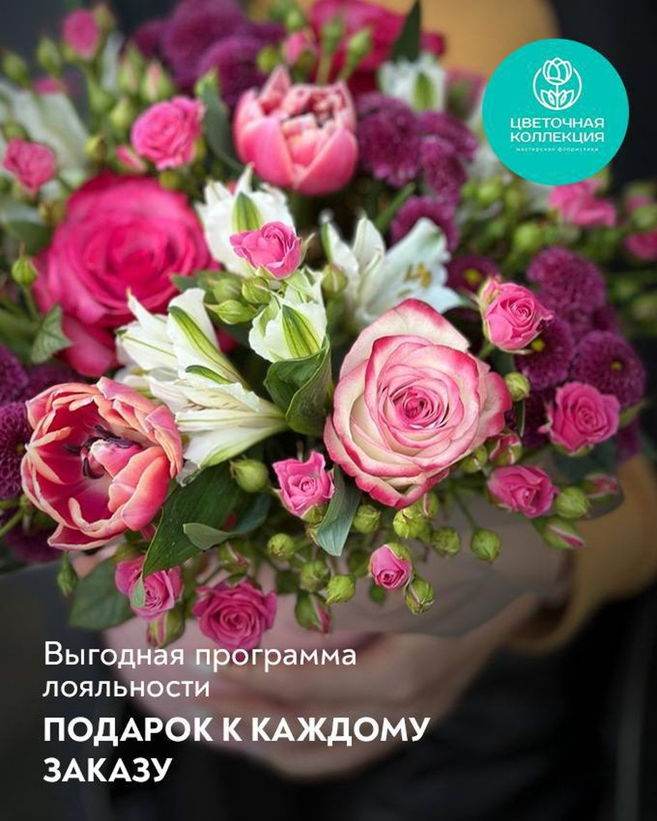 ЦВЕТОЧНАЯ КОЛЛЕКЦИЯ
