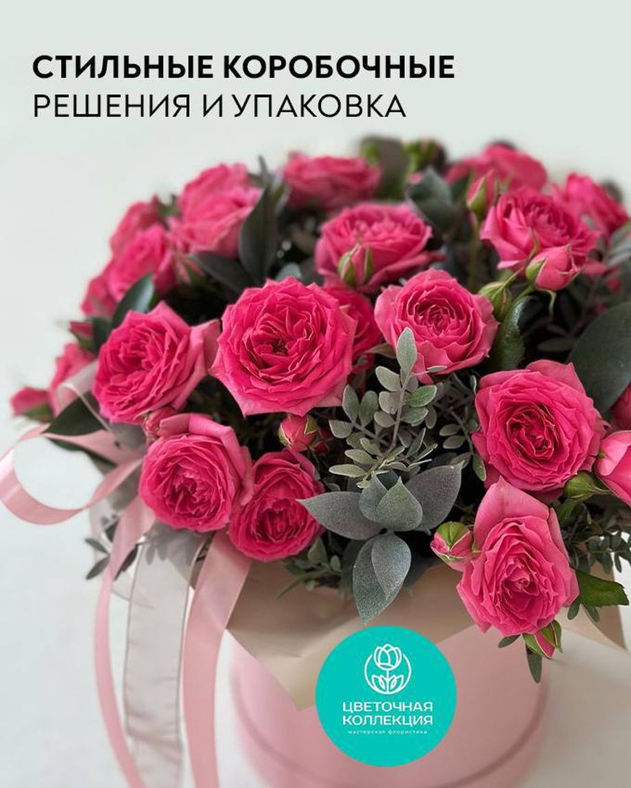 ЦВЕТОЧНАЯ КОЛЛЕКЦИЯ