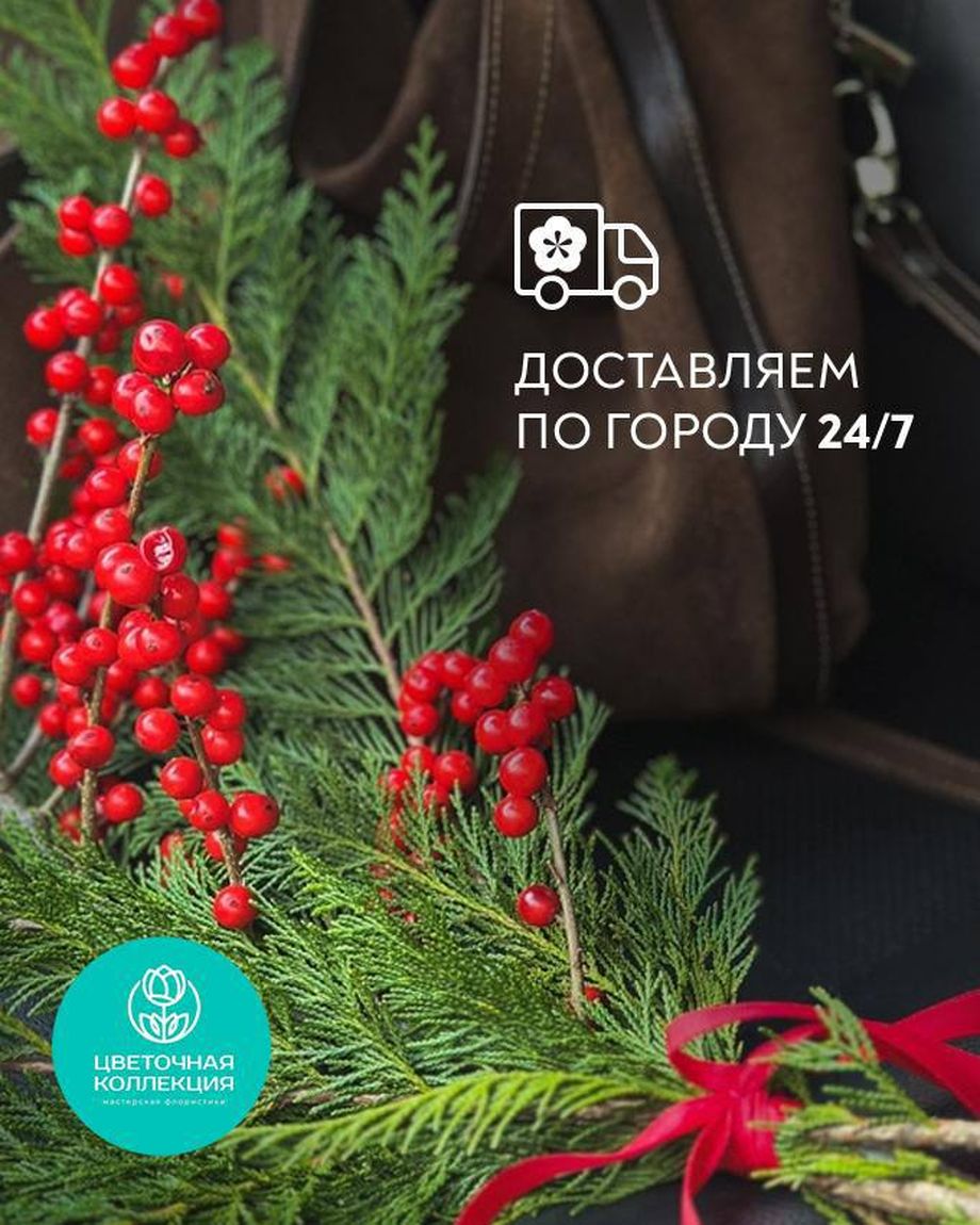 ЦВЕТОЧНАЯ КОЛЛЕКЦИЯ