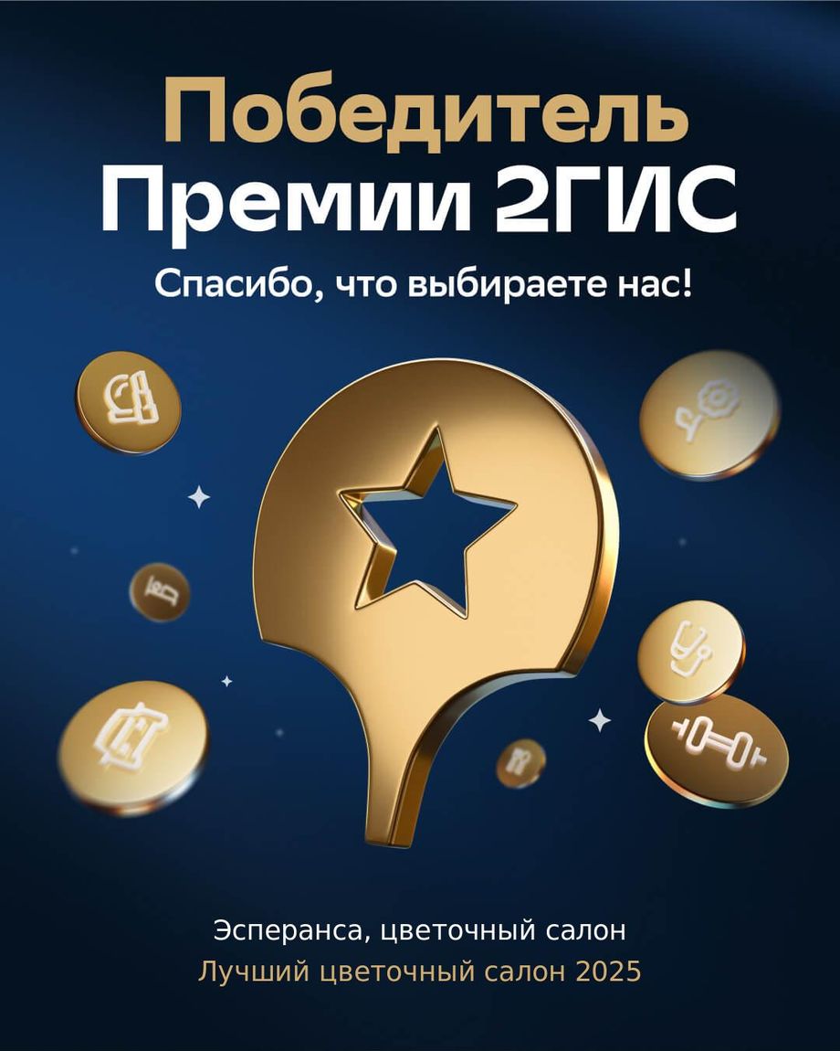 Эсперанса