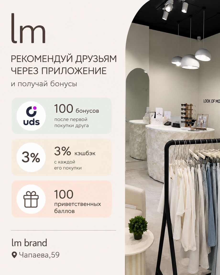 Lm.brand