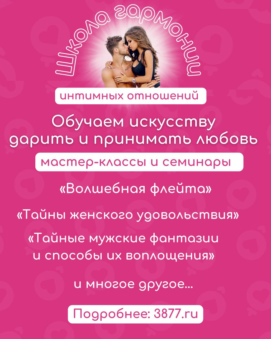 Основной инстинкт