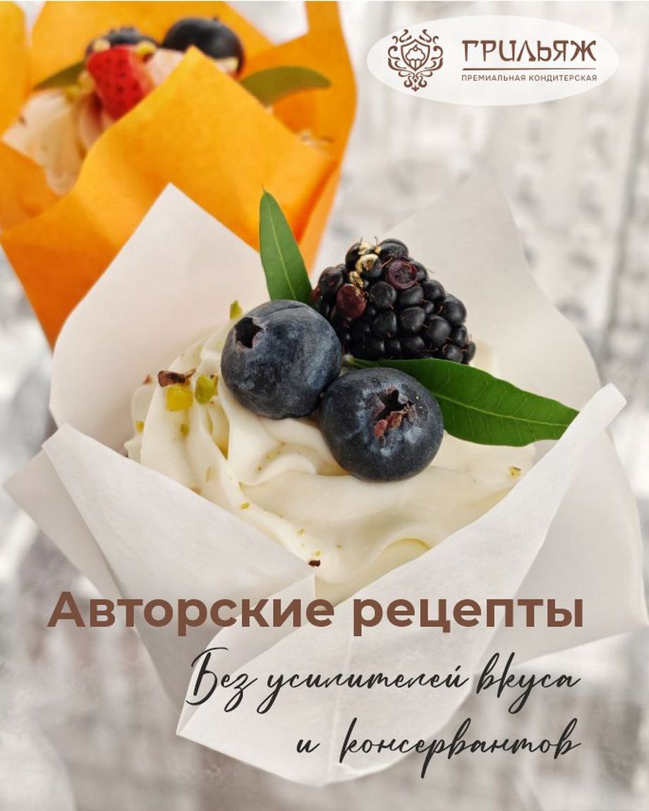 ГРИЛЬЯЖ
