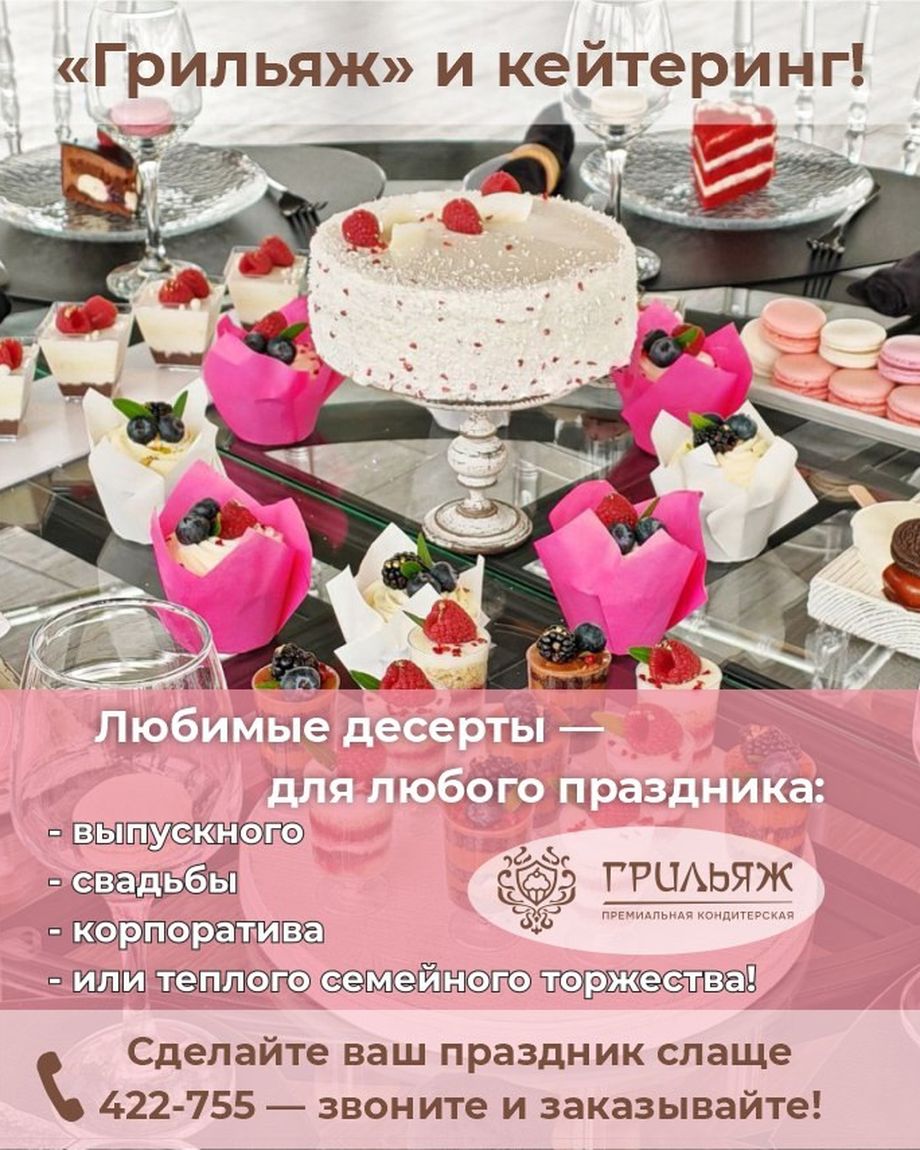 ГРИЛЬЯЖ