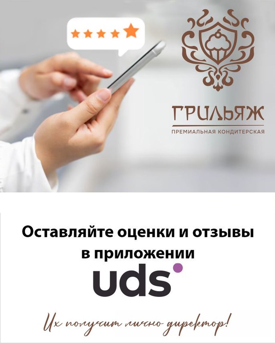 ГРИЛЬЯЖ