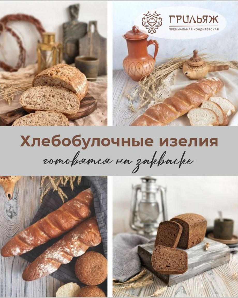ГРИЛЬЯЖ