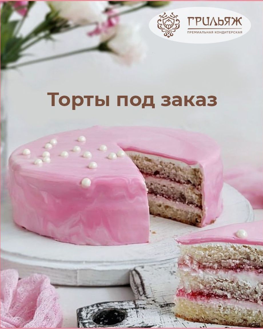 ГРИЛЬЯЖ