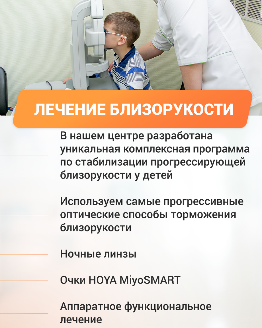 ГЛАЗКА