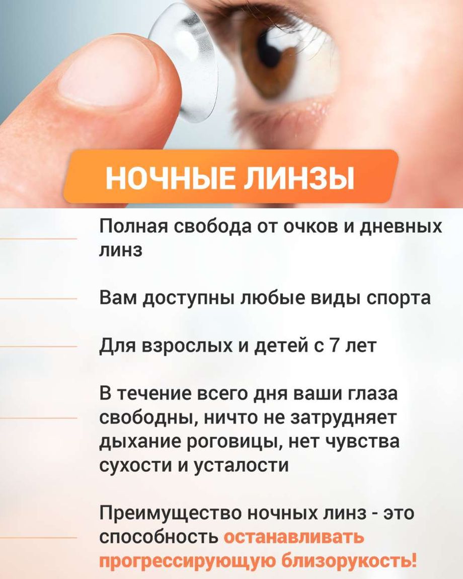 ГЛАЗКА