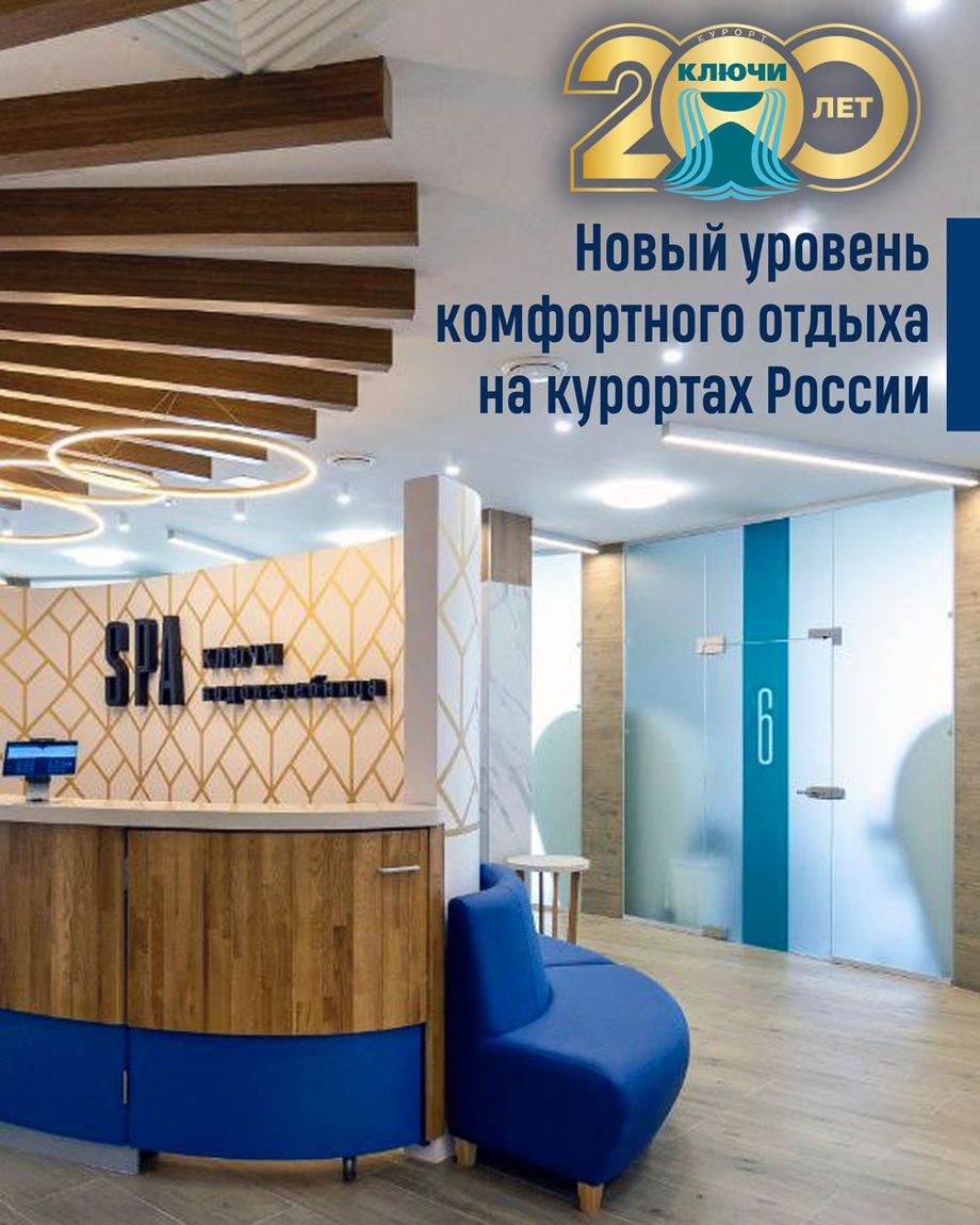 Курорт КЛЮЧИ | Красный Яр