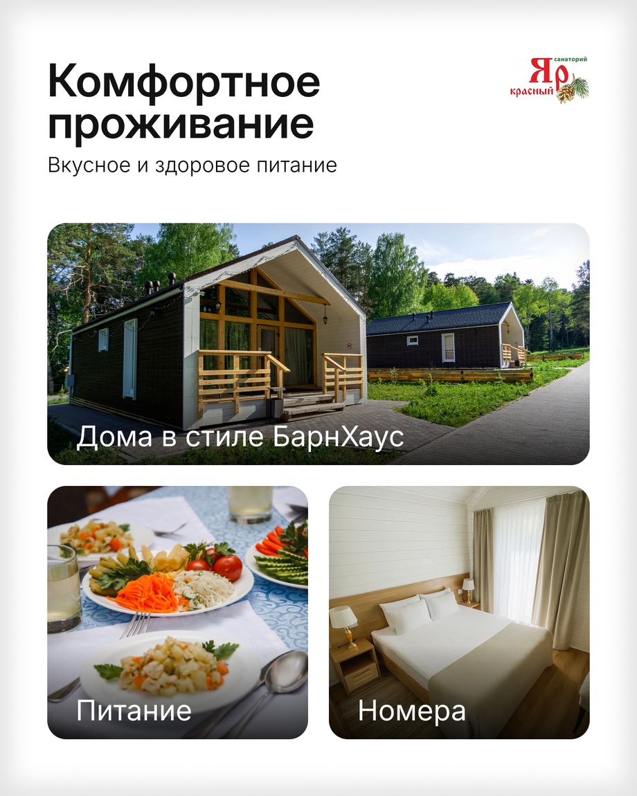 Курорт КЛЮЧИ | Красный Яр