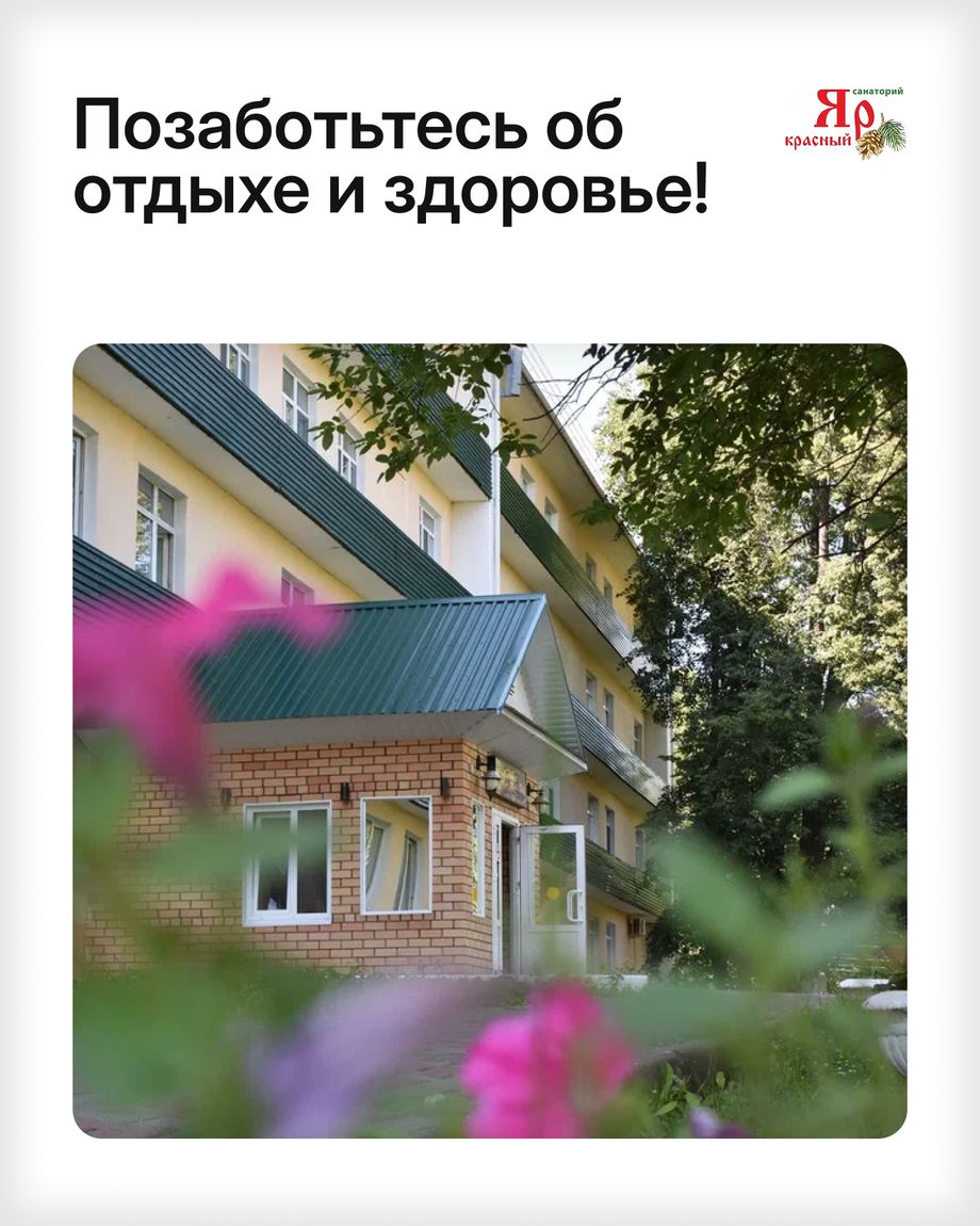 Курорт КЛЮЧИ | Красный Яр