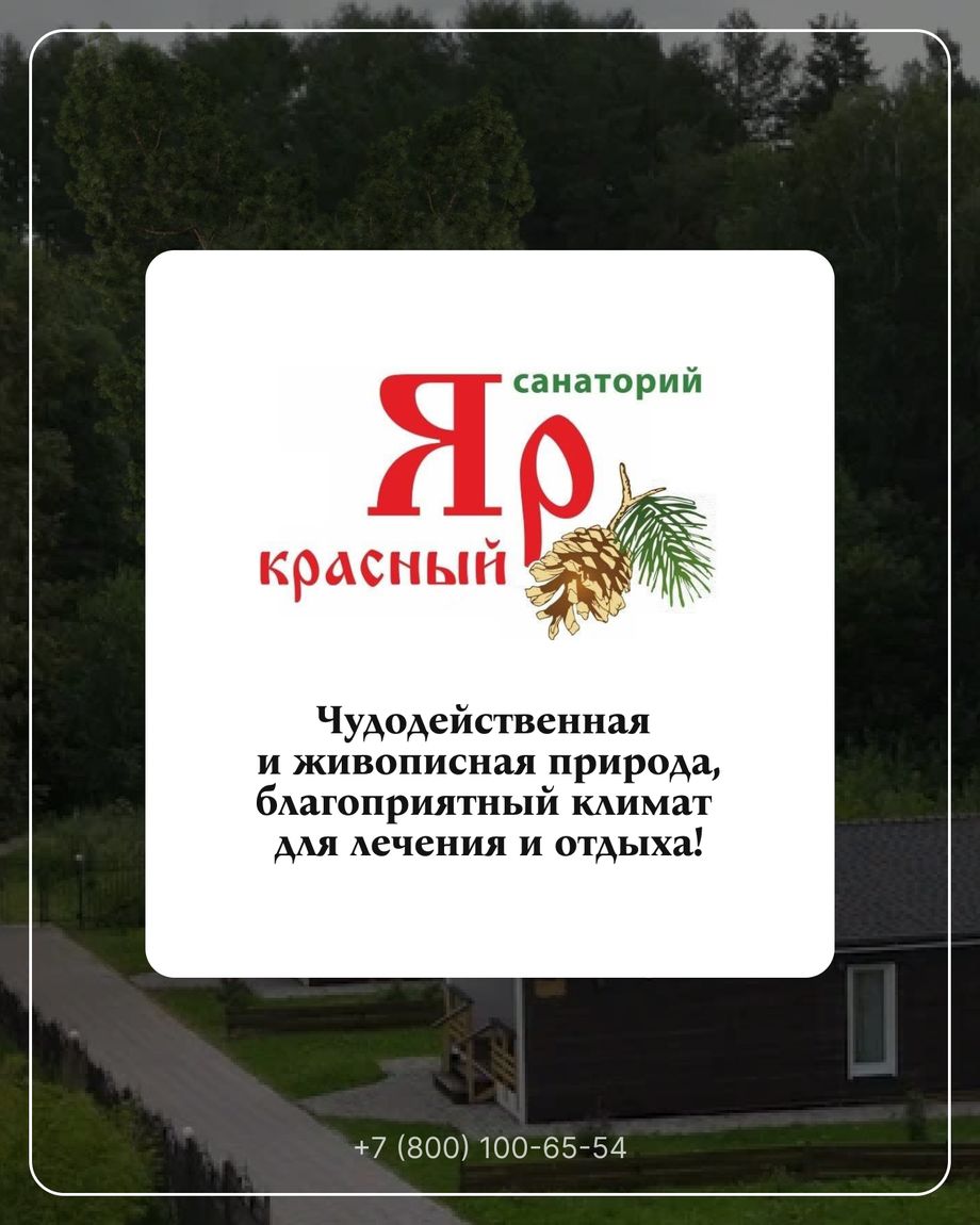 Курорт КЛЮЧИ | Красный Яр